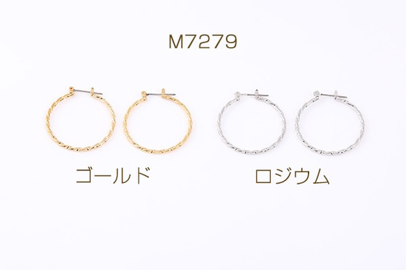 M7279-G 6個 デザインフープピアス ツイストフープ 2×32mm 3X【2ヶ】