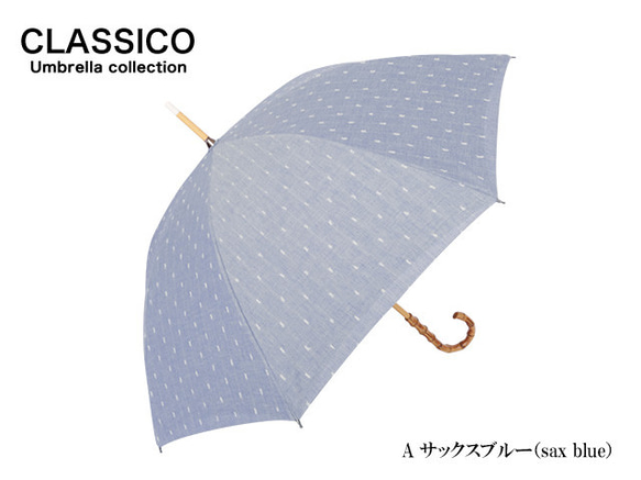 CLASSICO 完全遮光 100% 日傘　綿麻　リネン混　二重張り 　バンブーハンドル 晴雨兼用