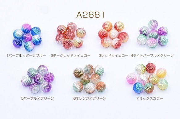 A2661-5 150個 穴なしアクリルビーズ グラデーションカラー 7mm 3X【50ヶ】