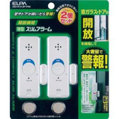 ELPA ASA-M12-2P-PW 薄型アラーム開放検知2P