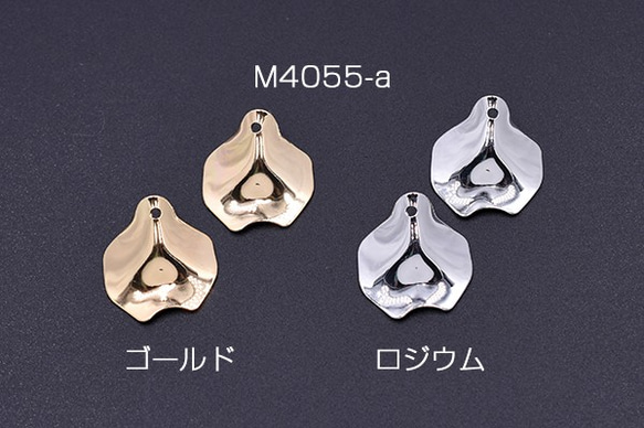 M4055-a-G 30個 メタルパーツ 花びら 1穴 20×22mm 3X【10ヶ】