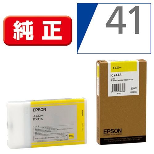 EPSON インク ICY41A