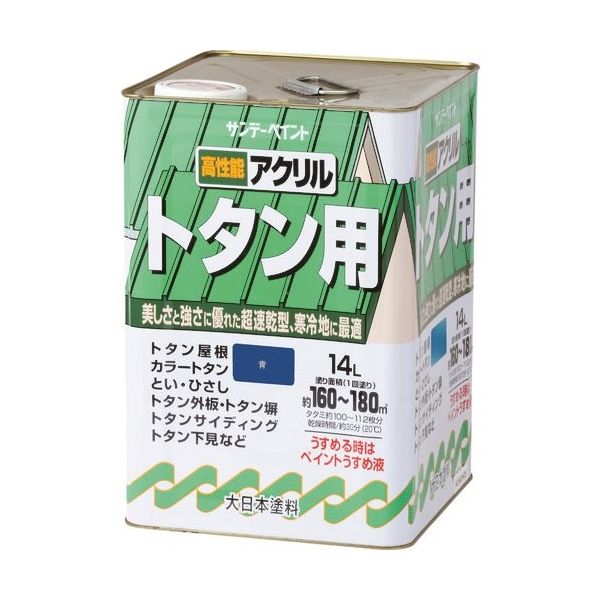 サンデーペイント アクリルトタン用塗料 青 14L 2154WQ 1個 196-5202（直送品）