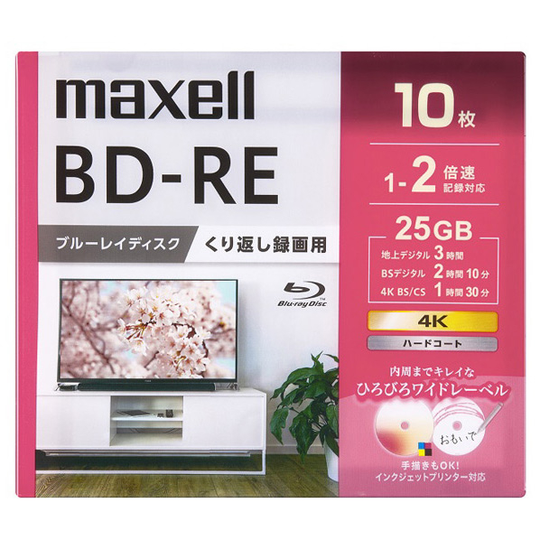 マクセル 録画用25GB(1層) 1-2倍速 ブルーレイディスク 10枚入り ホワイト BEV25WPG10S