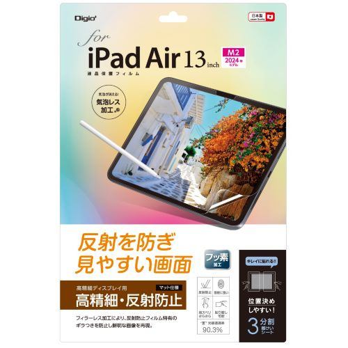 ナカバヤシ TBF-IPA242FLH iPad Air 13インチ用液晶保護フィルム 高精細・反射防止・ギラツキ防止