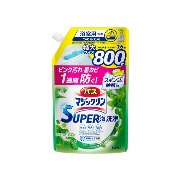 KAO バスマジックリンSUPER泡洗浄 グリーンハーブ 替 800mL FC616NN