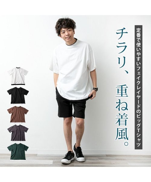 Tシャツ メンズ オーバーサイズ 半袖 重ね着風 フェイクレイヤード ゆったり ビッグシルエット tシャツ