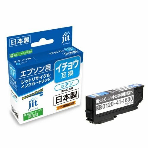 ジット JITEITHC エプソン EPSON：ITH-C（イチョウ）シアン対応 ジット リサイクルインクカートリッジ