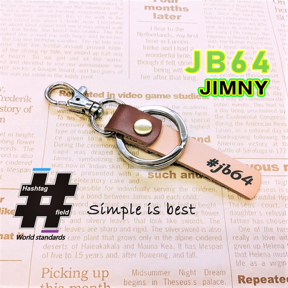 #JB64 本革ハンドメイド ハッシュタグチャームキーホルダー ジムニー jimny