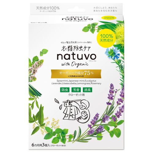 アース製薬 衣類防虫ケア natuvo クローゼット用 3個入(クローゼット1本分) 衣類用防虫剤【日用消耗品】