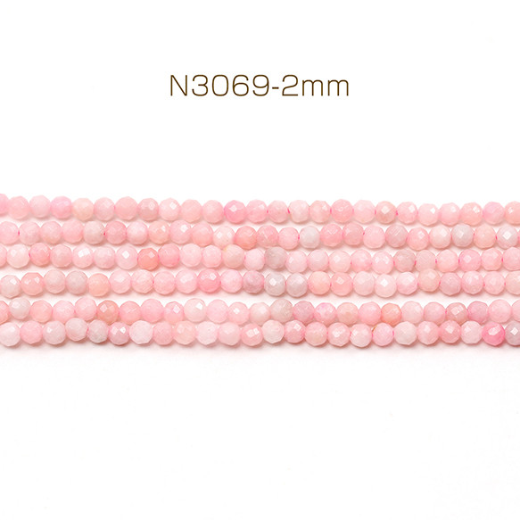 N3069-2mm 1連(約150個) 天然石ビーズ 連売り ピンクオパール ラウンドカット   1連(約150ヶ)