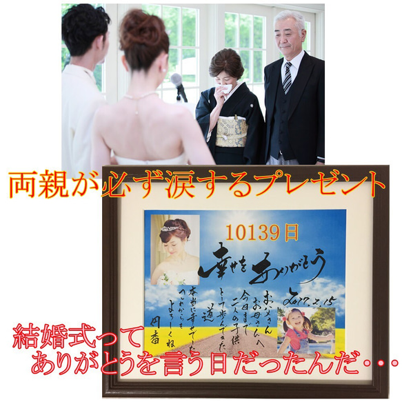 子育て卒業証書 結婚式で両親へのプレゼント 筆文字アート 感動のクライマックス 書道家手書きのギフト サンクスボード