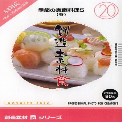 イメージランド 創造素材 食20 季節の家庭料理5(春) 935635