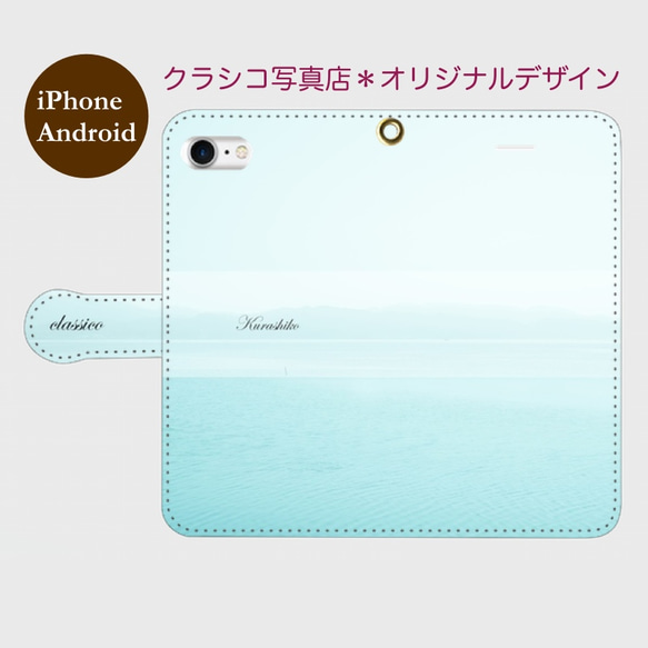 贈りたくなる手帳型スマホケース milk ＊ iPhone＆Androidスマホカバー　全機種対応　aoi