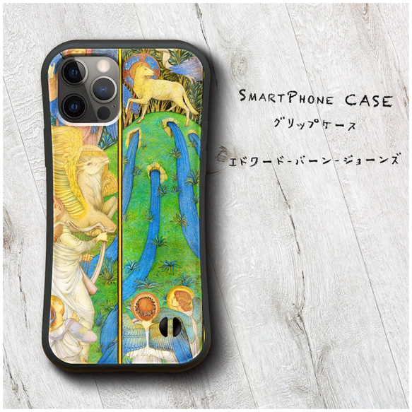 【 エドワード バーン ジョーンズ 】スマホケース グリップケース 全機種対応 絵画 iPhone12 SE XR Pr