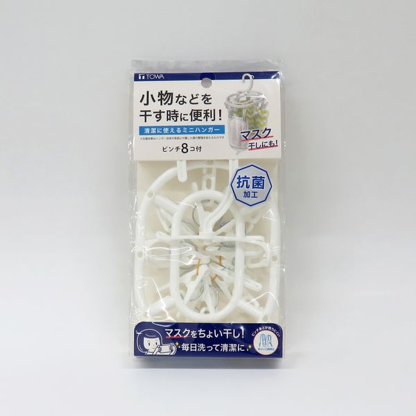 抗菌ミニハンガー8P(ケース販売：90個) 4901983246880 1ケース（90個） 東和産業（直送品）