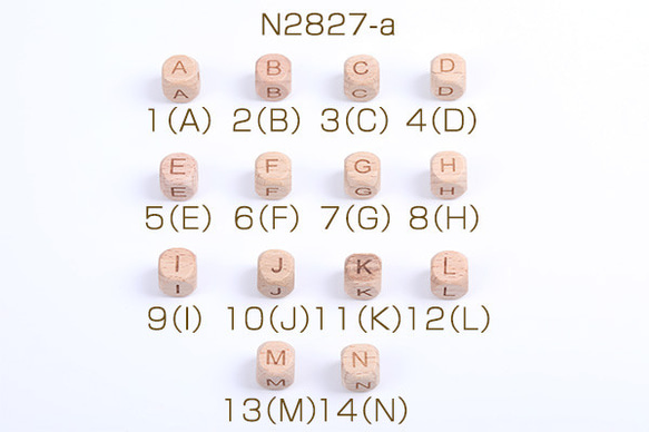 N2827-a-13 30個天然木ウッドビーズ アルファベットウッドビーズ イニシャルビーズ 縦穴あり  3×(10ヶ）