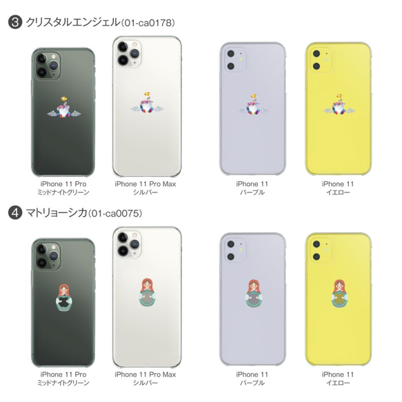 iPhone11 Pro Maxクリアケース！【シンプルかわいい】