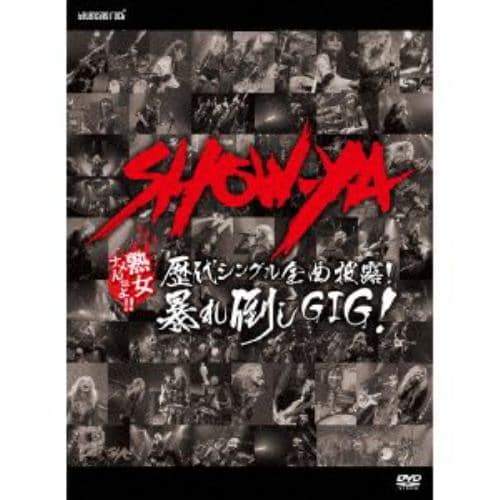 【DVD】SHOW-YA ／ 歴代シングル全曲披露!暴れ倒しGIG!