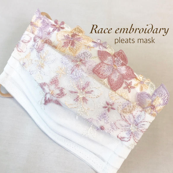 Natural purple  刺繍レース　布マスク　プリーツマスク　ワイヤー入り　マスク　ノーズワイヤー