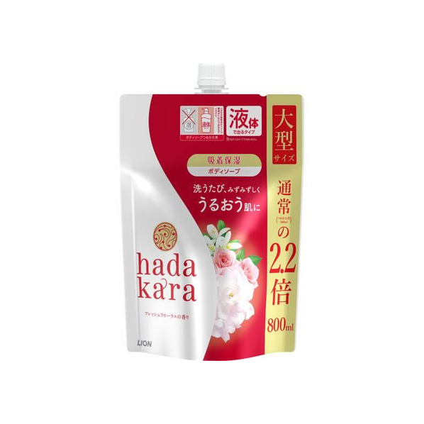 ライオン hadakara ボディソープ フレッシュフローラル 詰替 大型 800mL FC52054