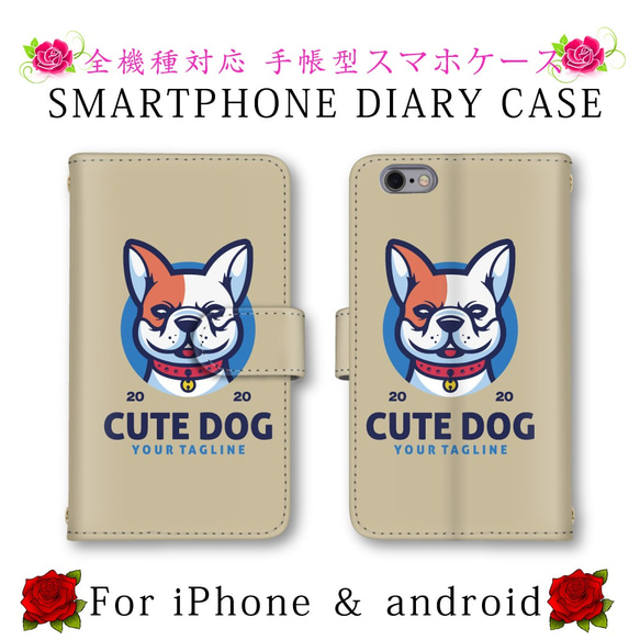 犬 イヌ 英字 スマホケース カーキ スマホカバー 手帳型 スマートフォンケース ほぼ全機種対応