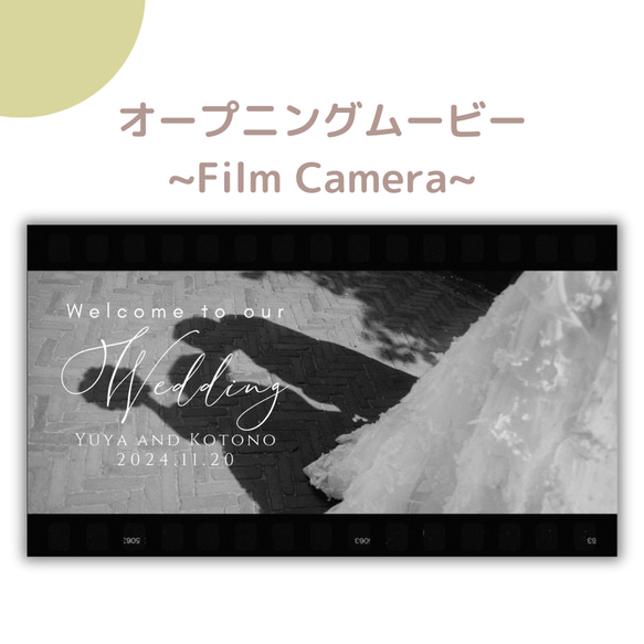 オープニングムービー　テンプレート　ウエディングムービー　結婚式　DIY　iphone　Film Camera　自作