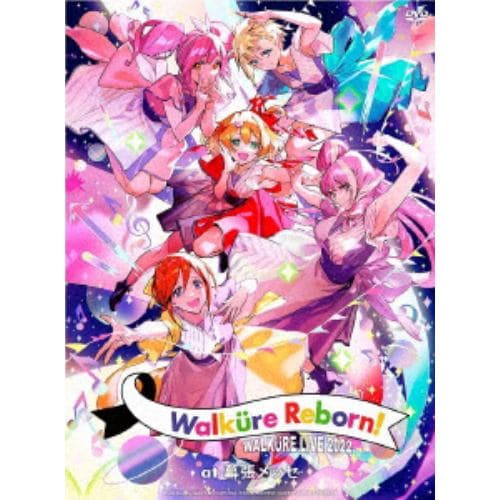 【DVD】ワルキューレ LIVE 2022 ～Walkure Reborn!～ at 幕張メッセ