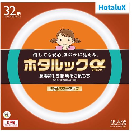 HotaluX FCL32ELR30SHGA2 丸管形3波長蛍光ランプ ホタルックα 32形 電球色