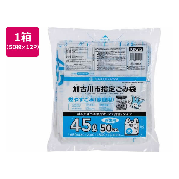 ジャパックス 加古川市指定 燃やすごみ 大 45L 50枚×12P 取手付 FC332RG-KKG12