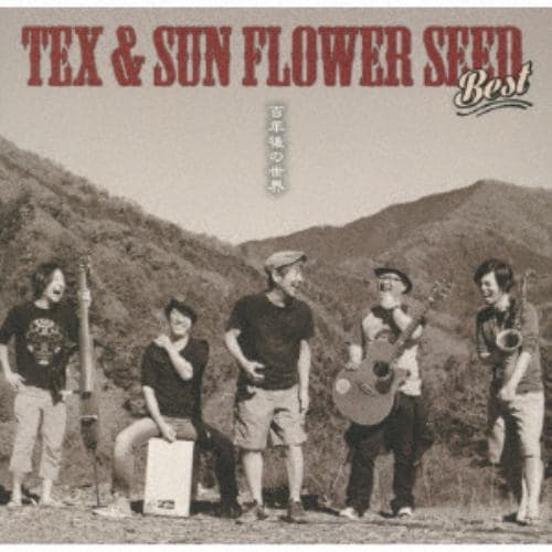 【CD】TEX&Sun Flower Seed ／ TEX & SUN FLOWER SEED BEST 「100年後の世界」