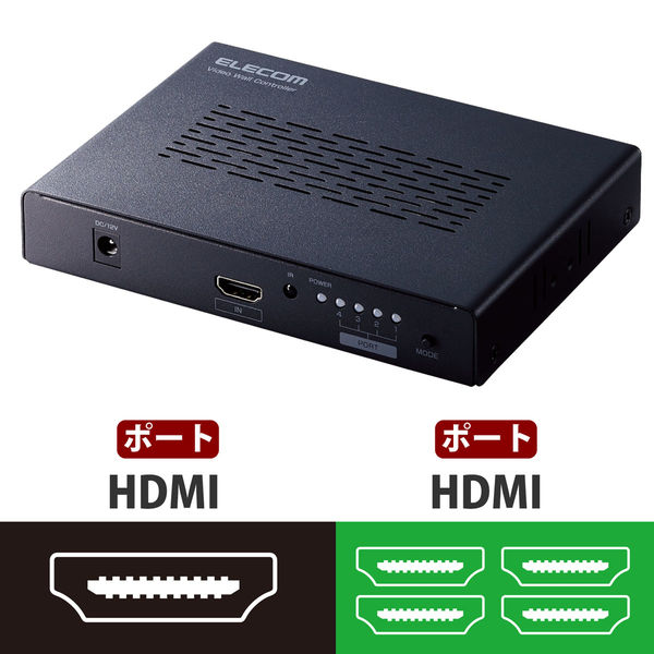 ビデオウォールコントローラー HDMI(出力)4ポート メタル ブラック VSP-VWCHD14BK エレコム 1個（直送品）