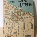 三重県伊勢市パズル