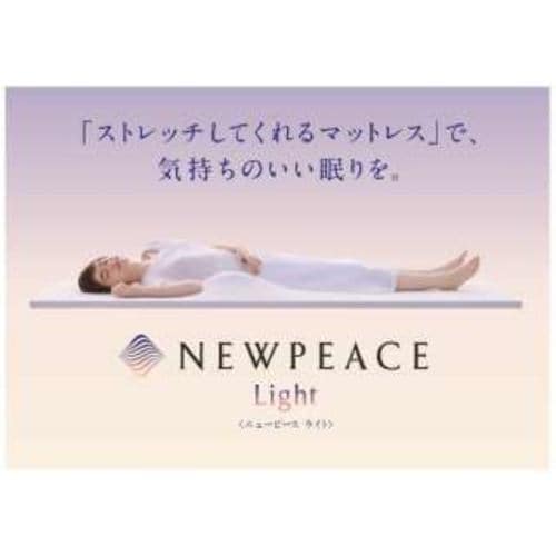 MTG WX-AA02A アウターカバー モーションマットレスライト専用 NEWPEACE アイボリー