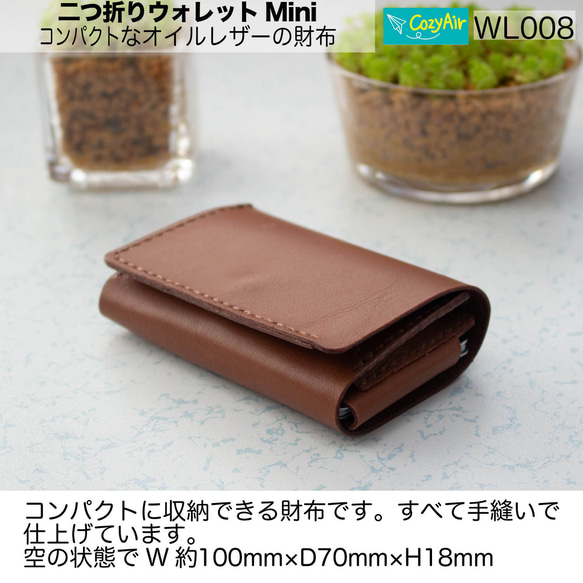 WL008 コンパクトな二つ折りウォレットMini  本革オイルレザー