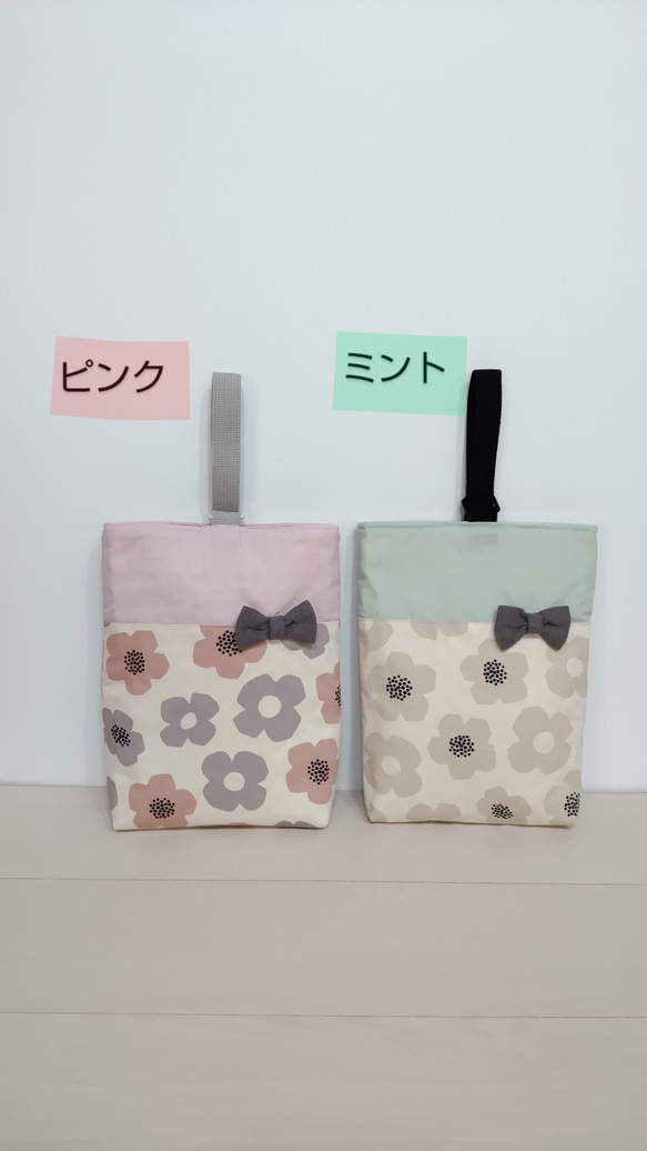 リボン付き♡上履き入れ  北欧フラワー(ピンク)(ミント) くすみカラー  花柄  名入れテープ キルティング