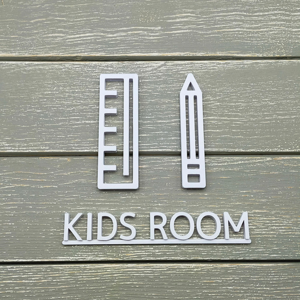 ルームサイン　（キッズルーム　KIDS ROOM）ホワイト