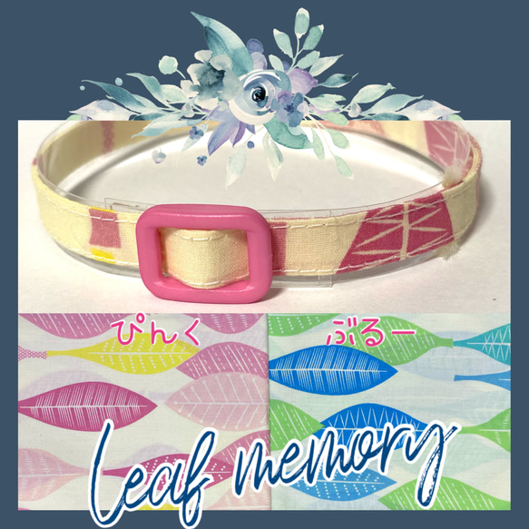 Leaf memory＊迷子札付き＊フルオーダーの軽い首輪