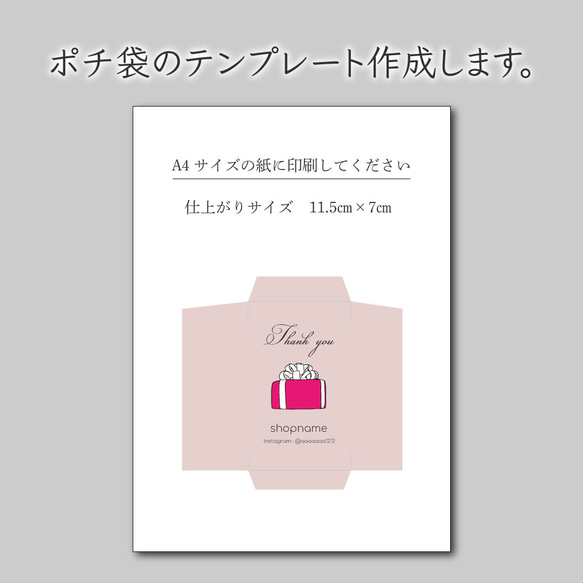 ポチ袋のテンプレート作成します♪データでお渡し