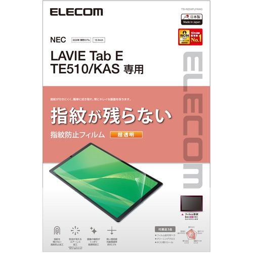 エレコム TB-N204FLFANG LAVIE Tab E TE510(KAS) 保護フィルム 防指紋 超透明