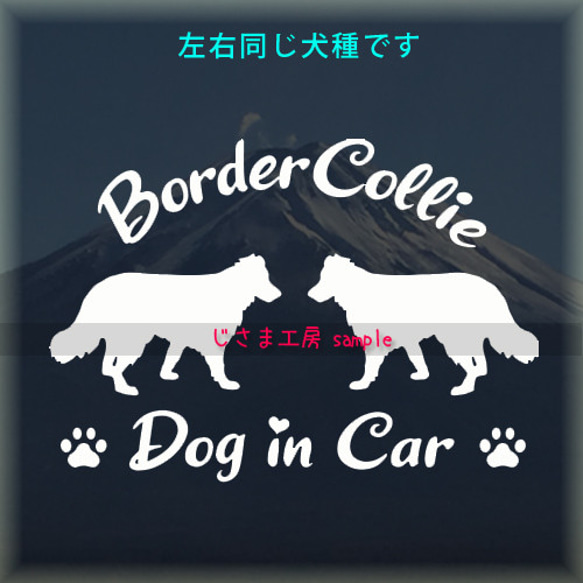 【同一犬種】　かわいい愛犬2頭飼い『Dog　in　Car』シルエットステッカー