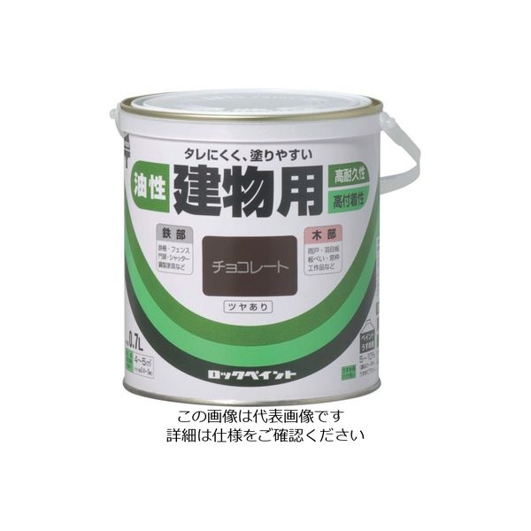 ロックペイント ロック 油性建物用 2L H59