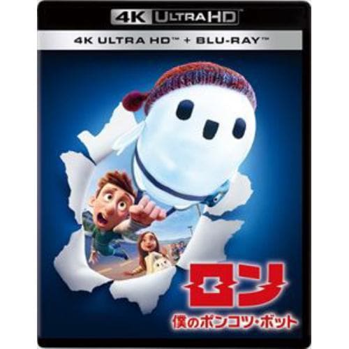 【4K ULTRA HD】ロン 僕のポンコツ・ボット 4K UHD(4K ULTRA HD+ブルーレイ)