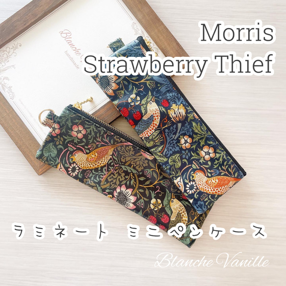 Morris　モリス　ラミネート　生地　ミニペンケース ポーチ Strawberry Thief いちご泥棒　WM19