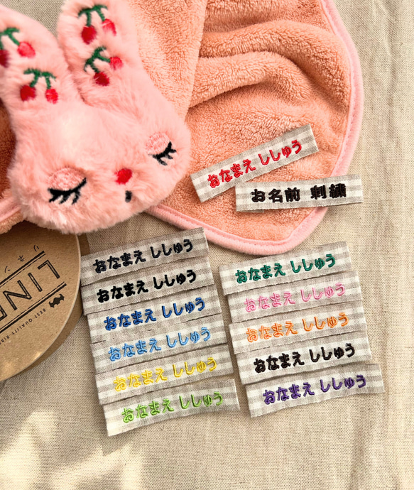 【15ｍｍ幅】5枚セット　お名前刺繍　縫い付け用　リネンリボン　チェック柄　ネームタグ　ベージュ　入園　入学