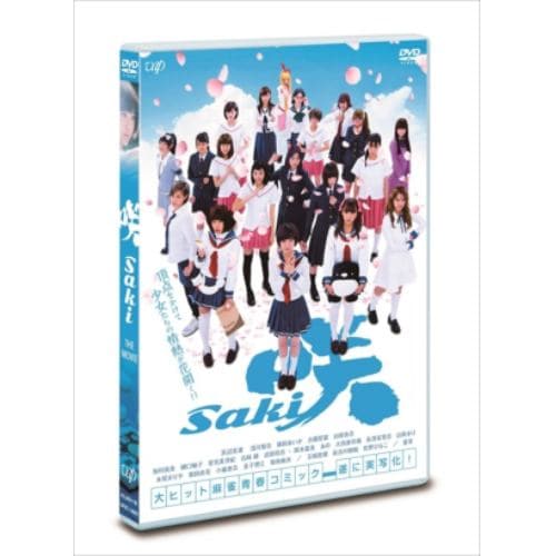 【DVD】映画「咲-Saki-」