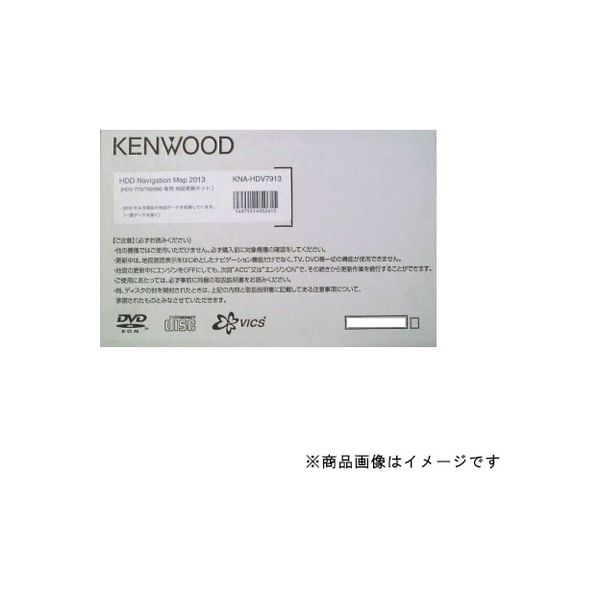 KENWOOD バージョンアップ地図ディスクキット KNA-HDV7913（直送品）