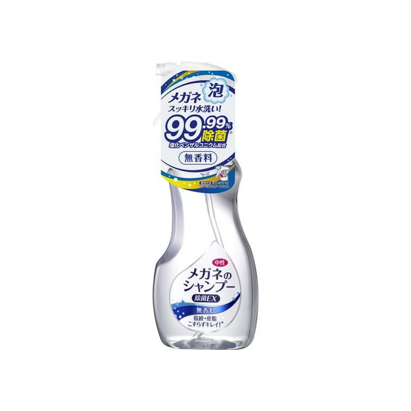 ソフト99 メガネのシャンプー除菌EX 無香料 本体 200mL FC765MP