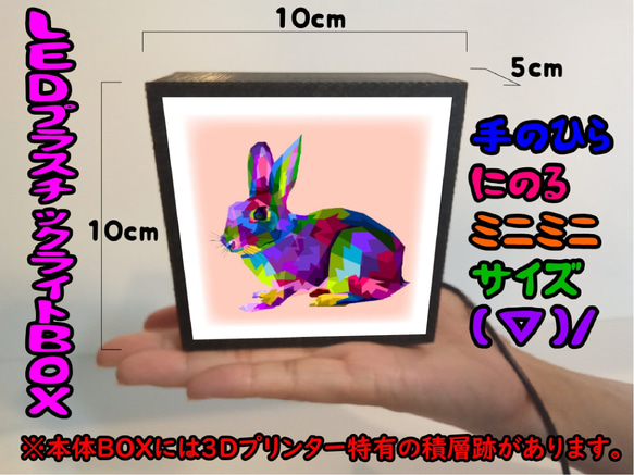 兎 うさぎ ウサギ rabbit ペット ミニチュア サイン ランプ デスクトップ 看板 置物 雑貨 ライトBOXミニ