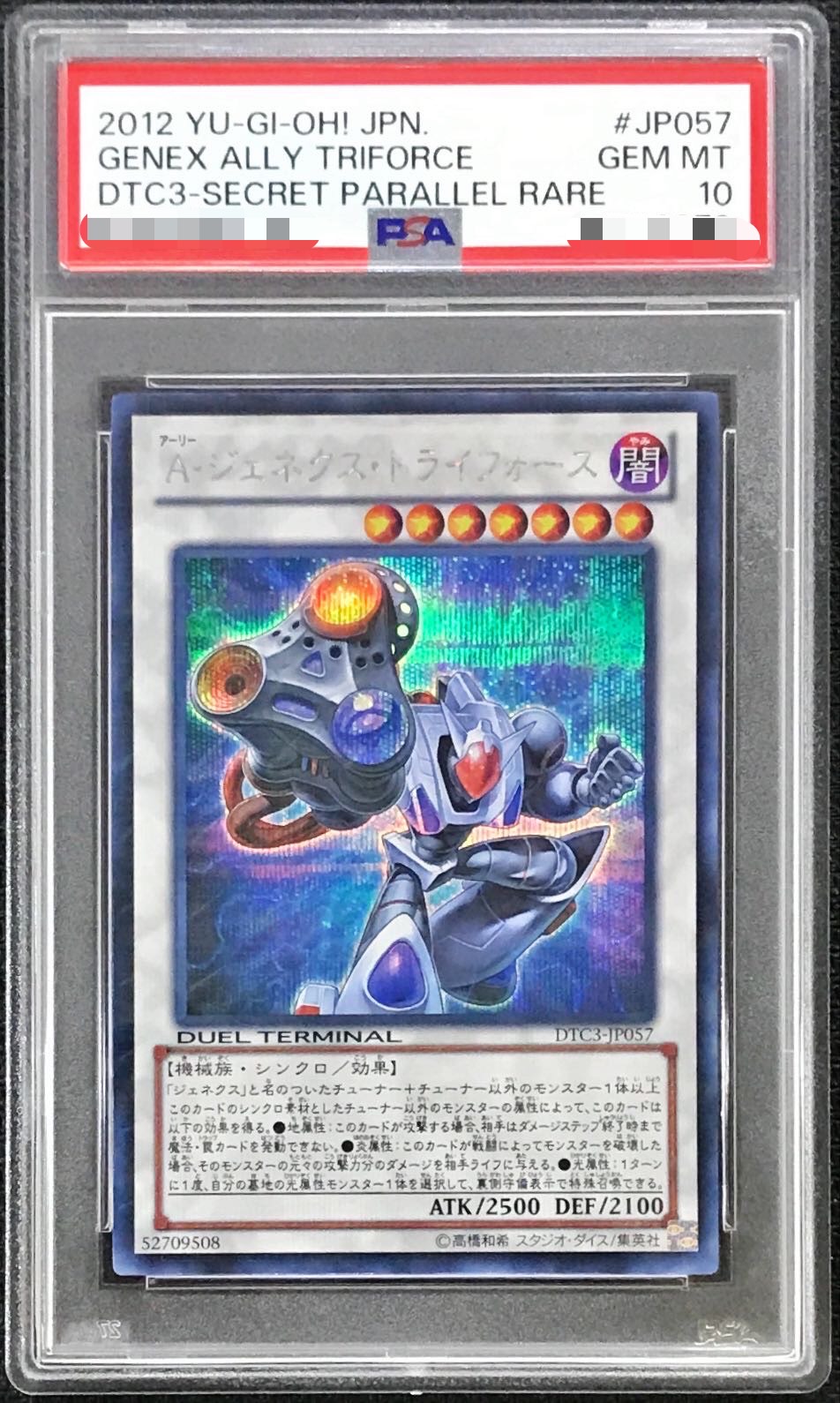 〔PSA10鑑定済〕Aジェネクストライフォース【シークレット】{DTC3-JP057}《シンクロ》